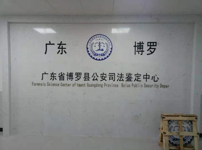 沈河博罗公安局新建业务技术用房刑侦技术室设施设备采购项目